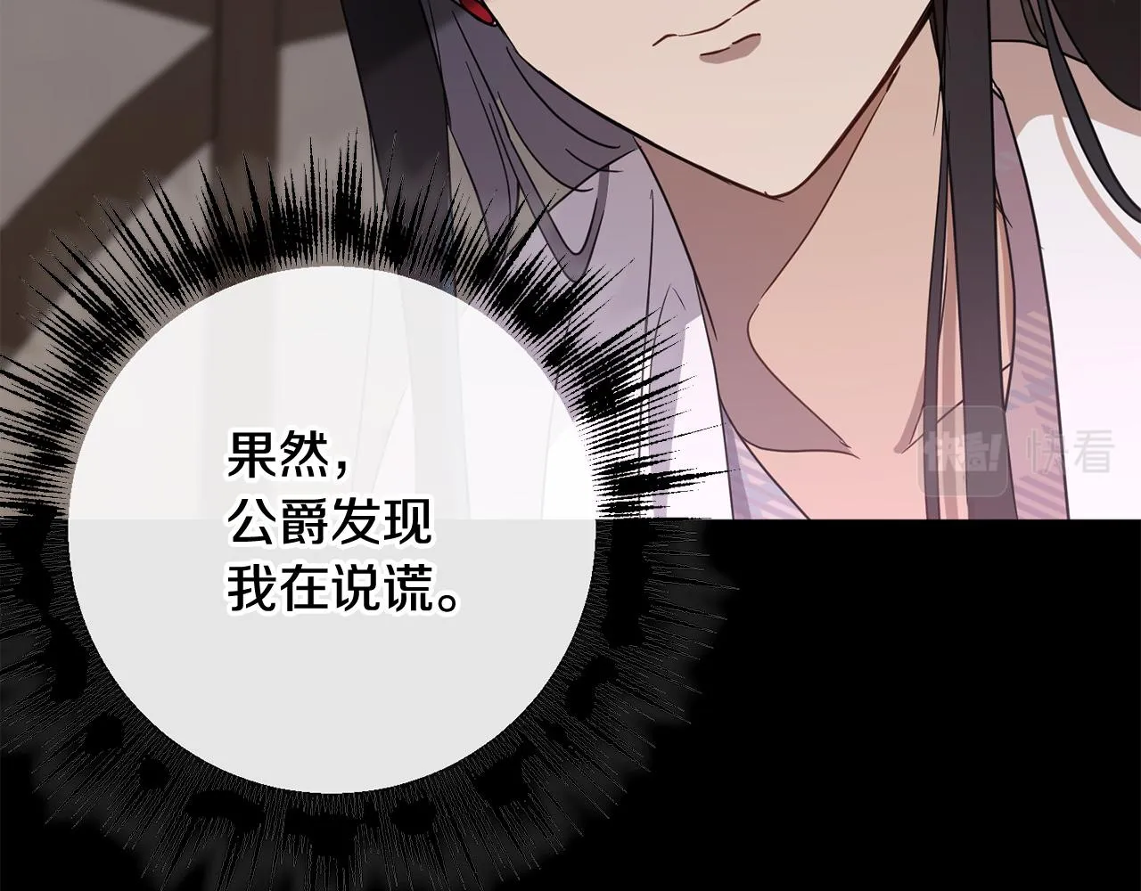第81话共舞的机会 第91页