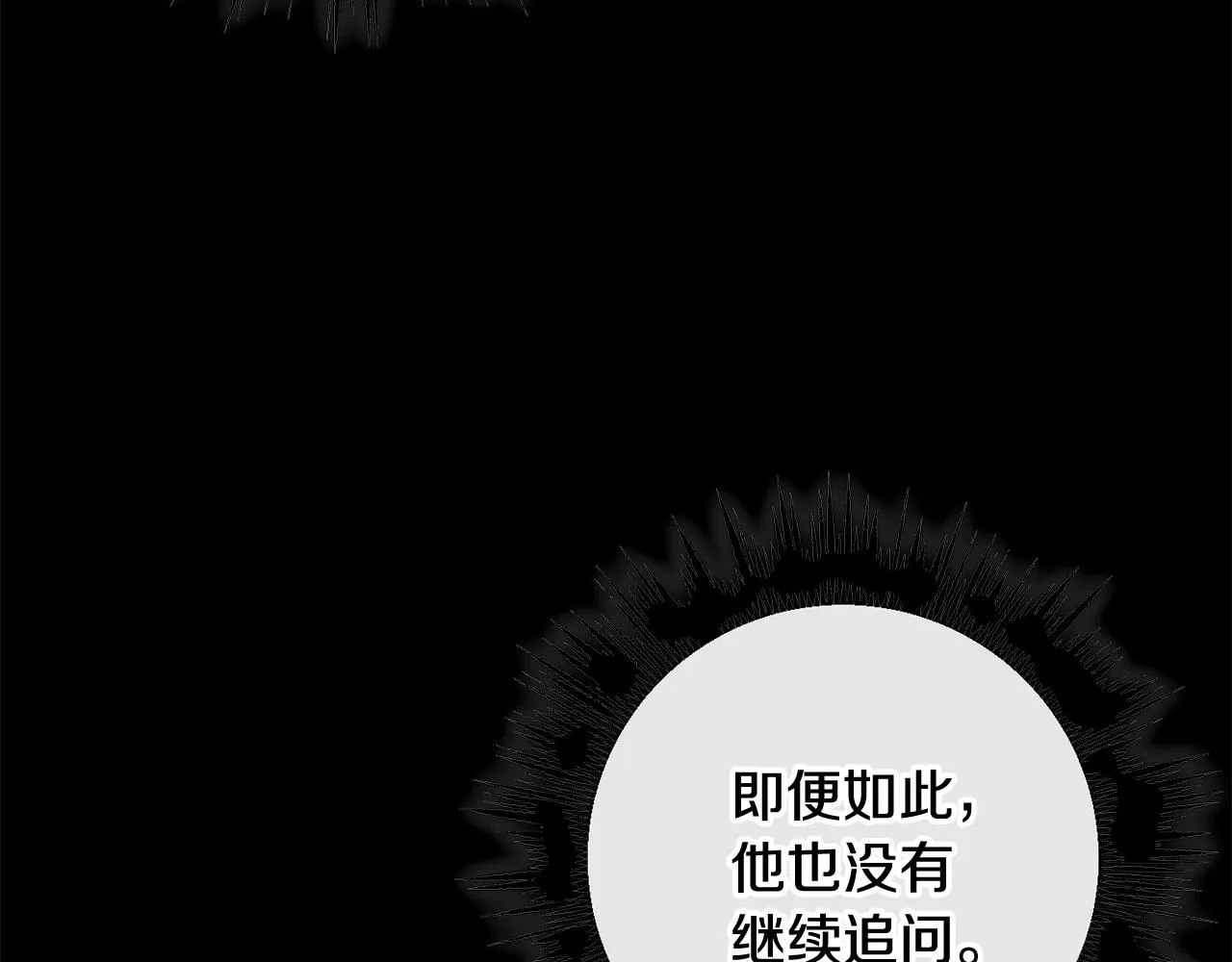 第81话共舞的机会 第92页