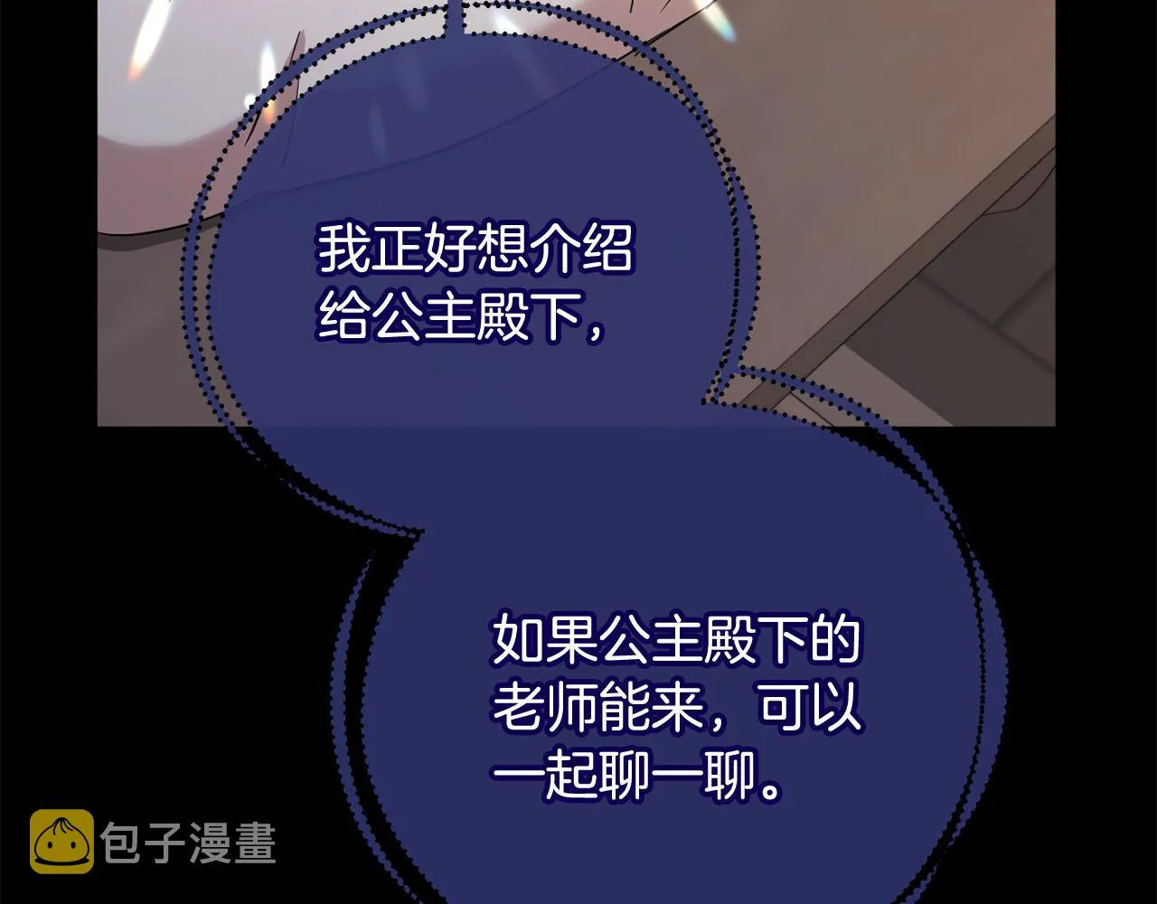 第81话共舞的机会 第94页