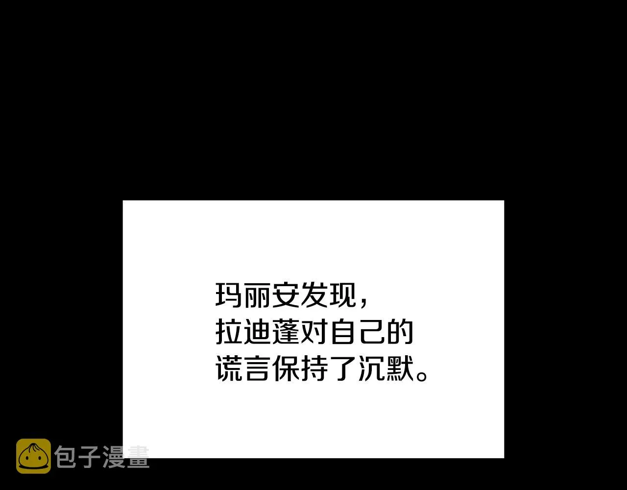 第81话共舞的机会 第96页