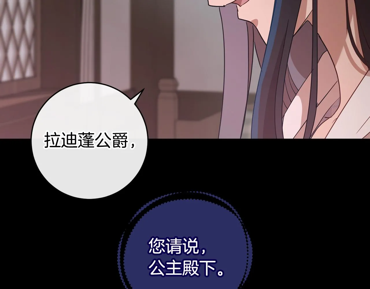 第81话共舞的机会 第98页