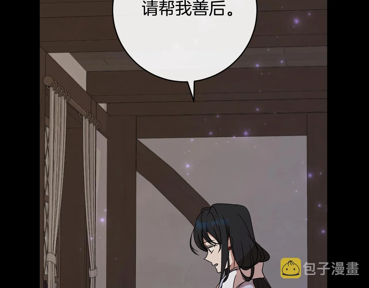 第81话共舞的机会 第100页