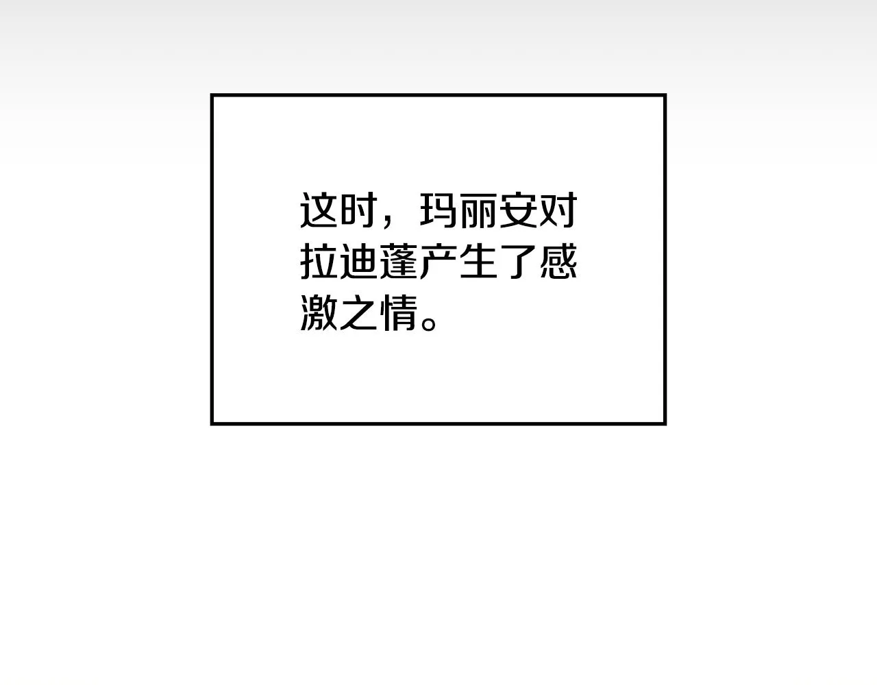 第81话共舞的机会 第103页