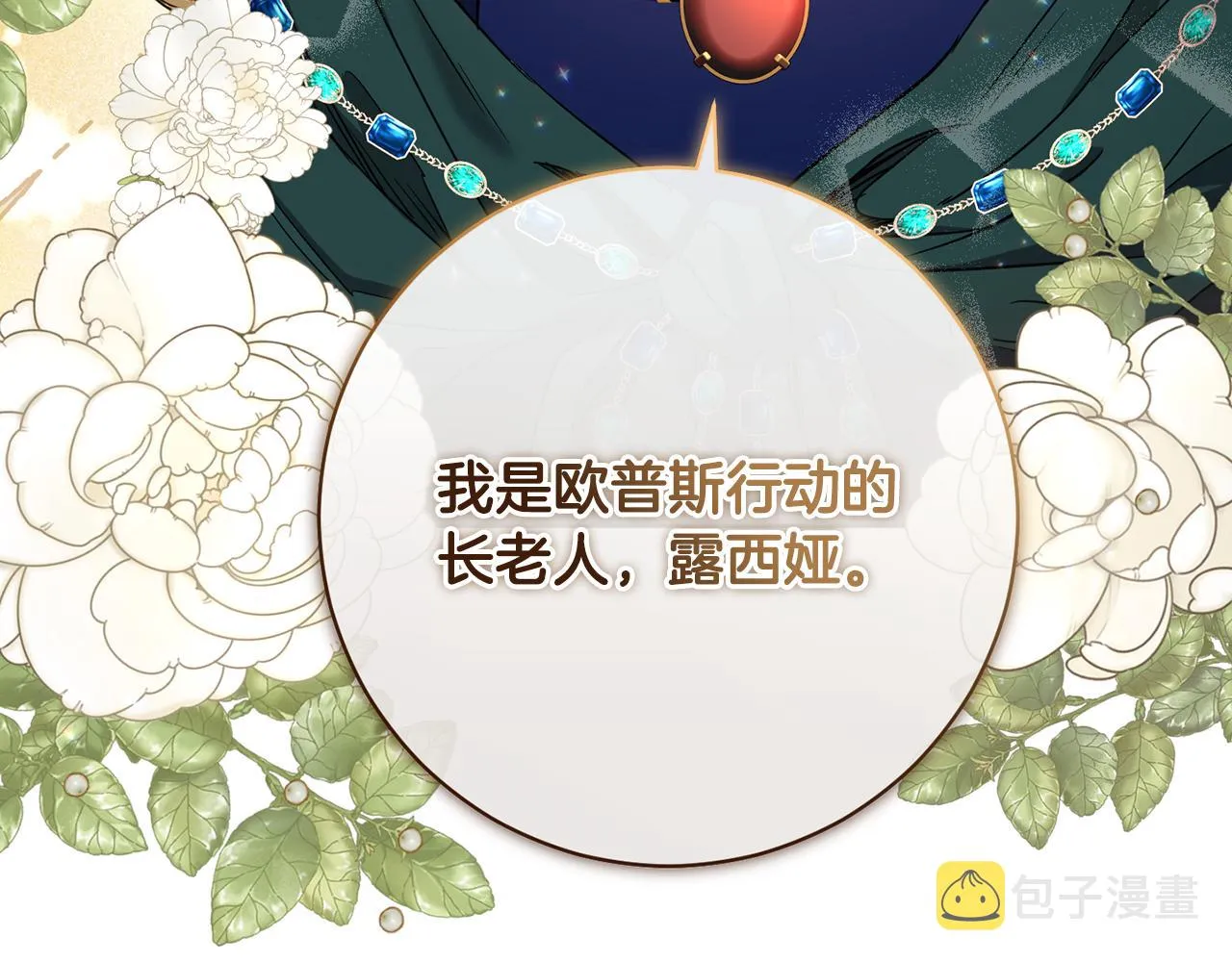 第81话共舞的机会 第106页