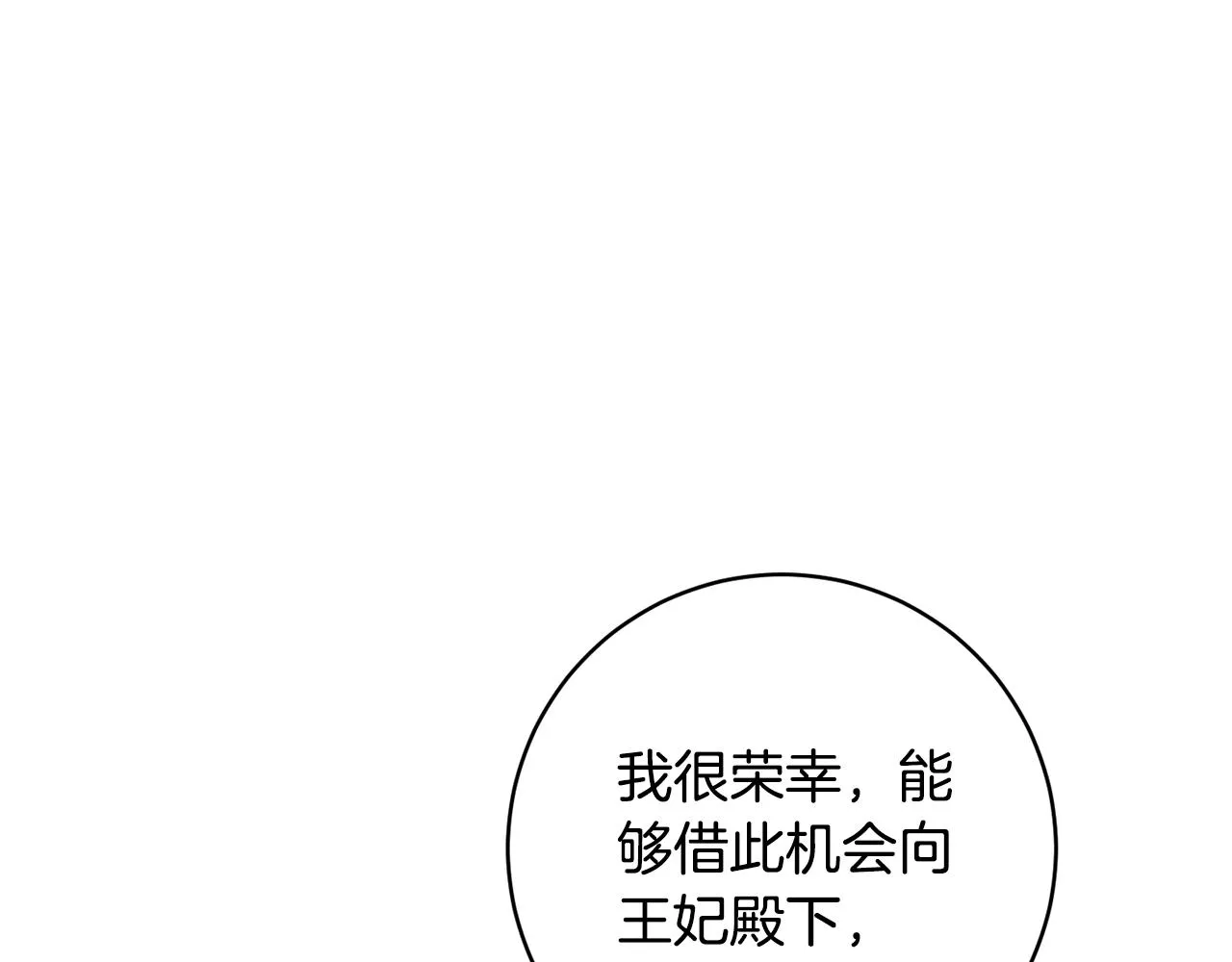 第81话共舞的机会 第107页