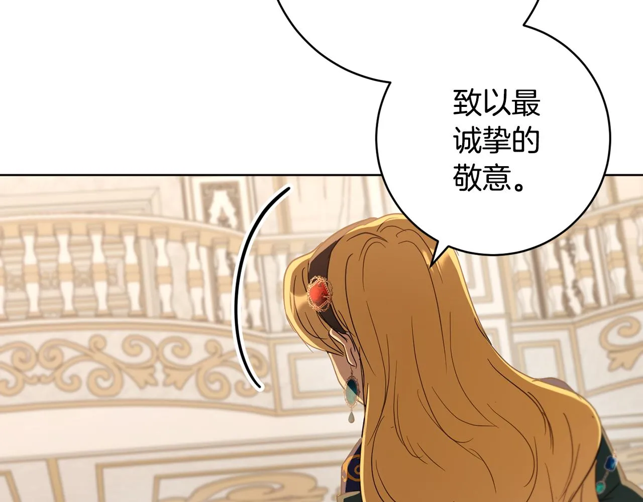 第81话共舞的机会 第108页