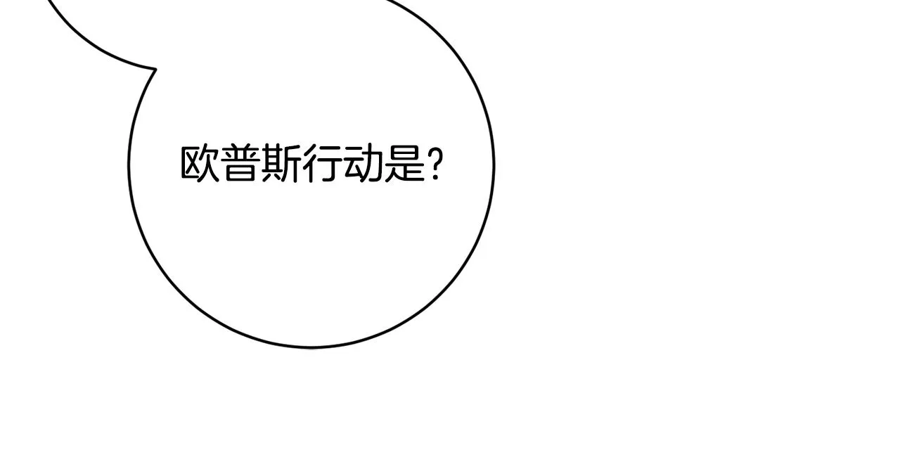 第81话共舞的机会 第110页