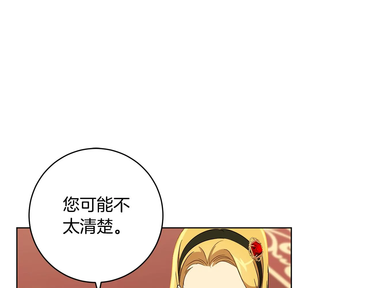 第81话共舞的机会 第111页