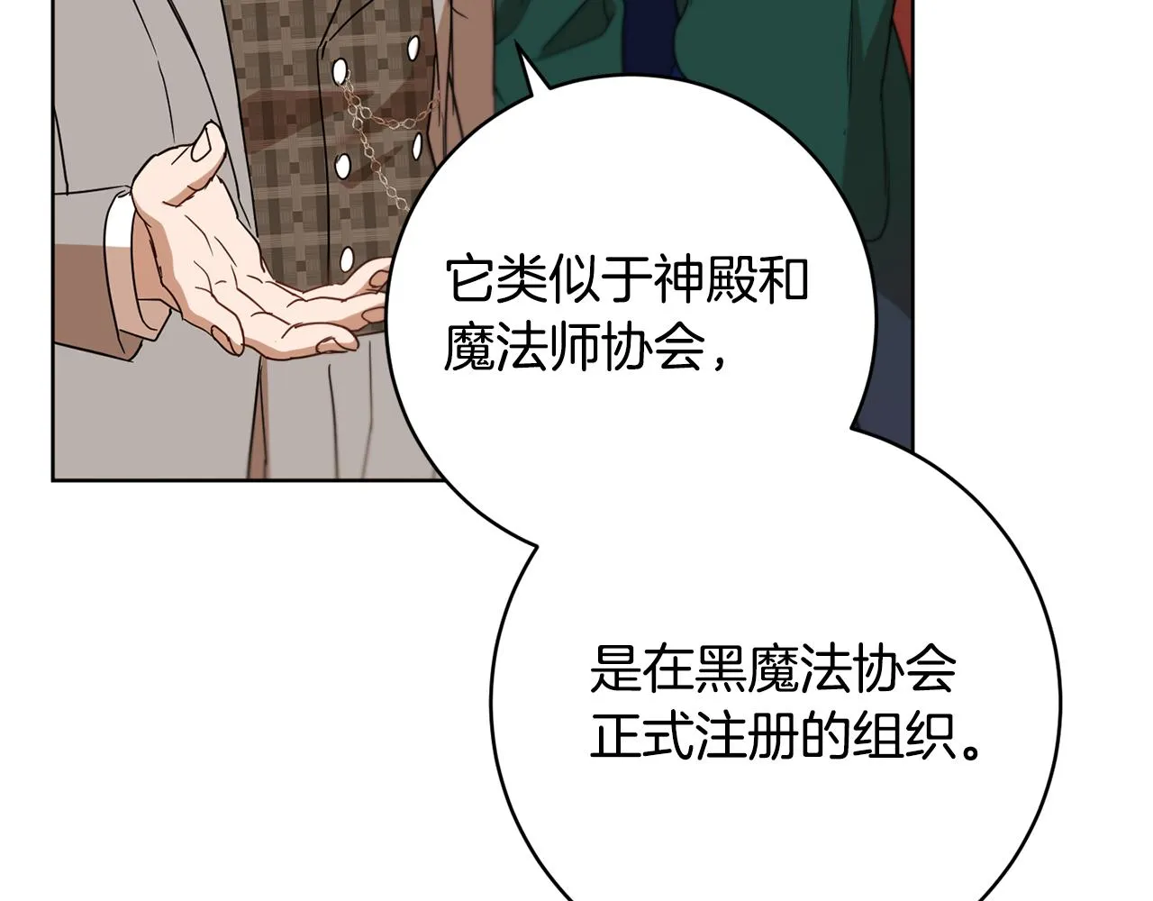 第81话共舞的机会 第113页