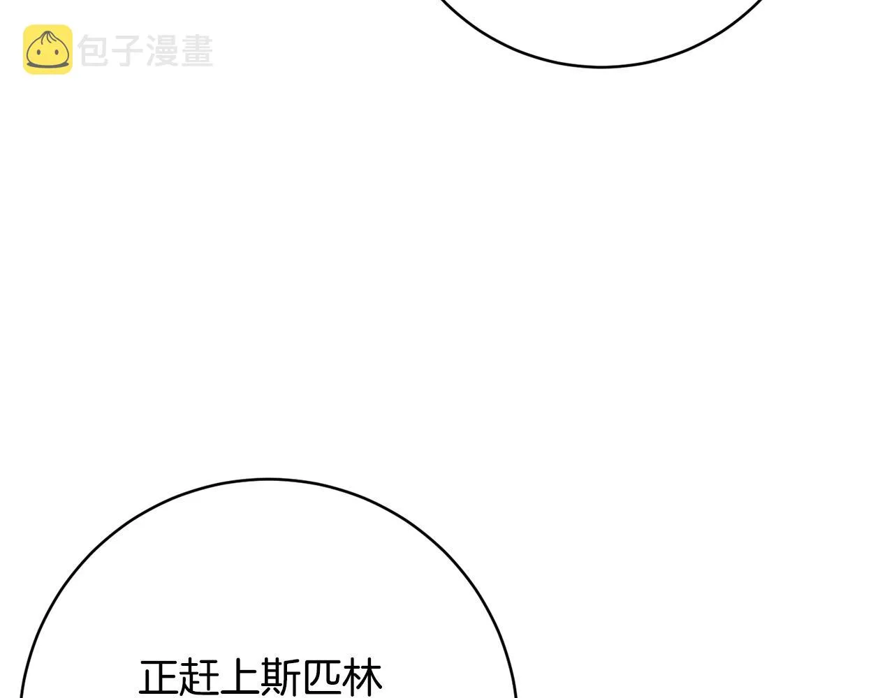 第81话共舞的机会 第114页