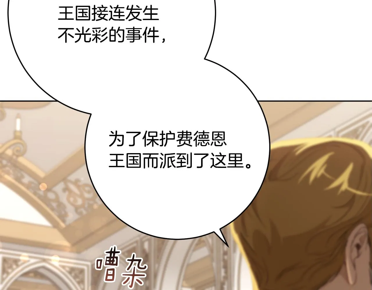 第81话共舞的机会 第115页