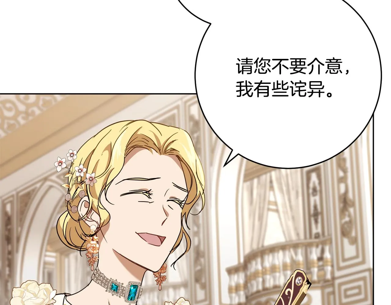 第81话共舞的机会 第118页