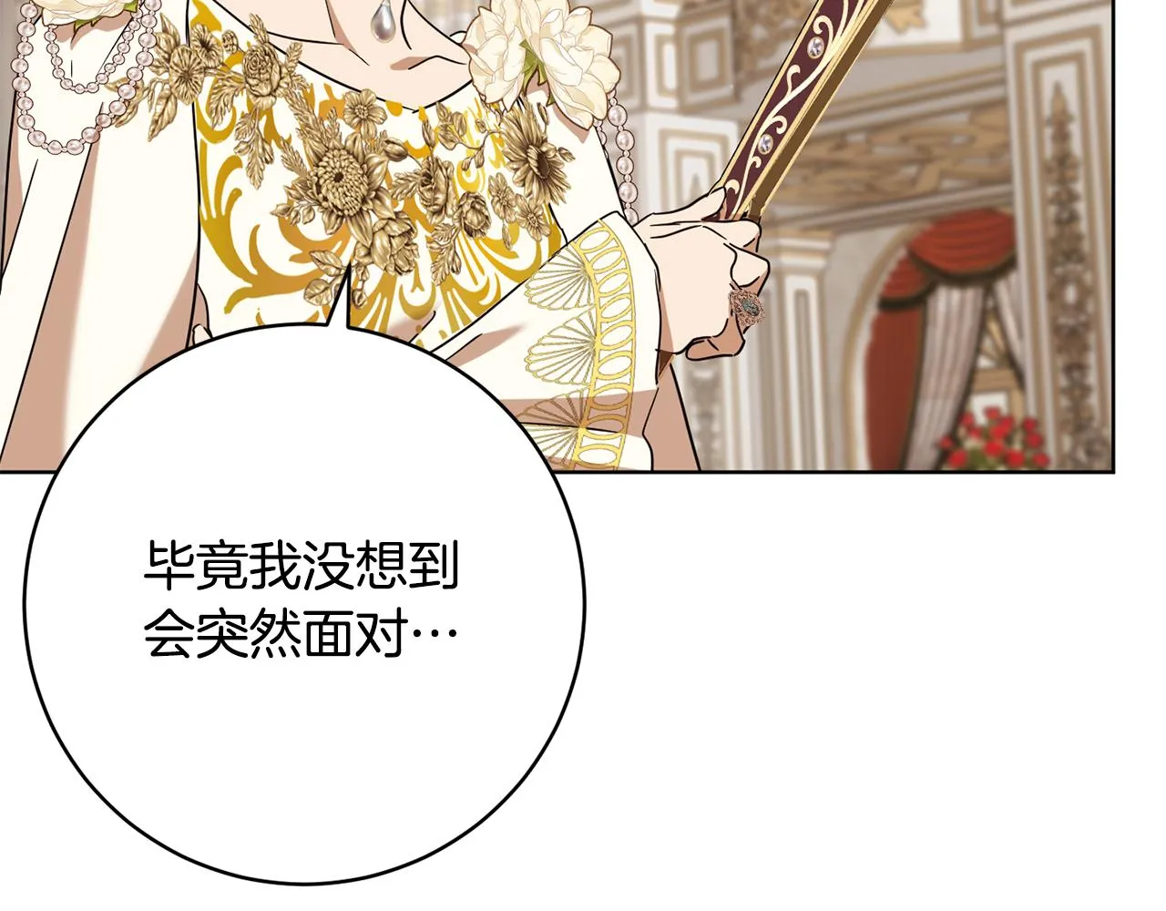 第81话共舞的机会 第119页
