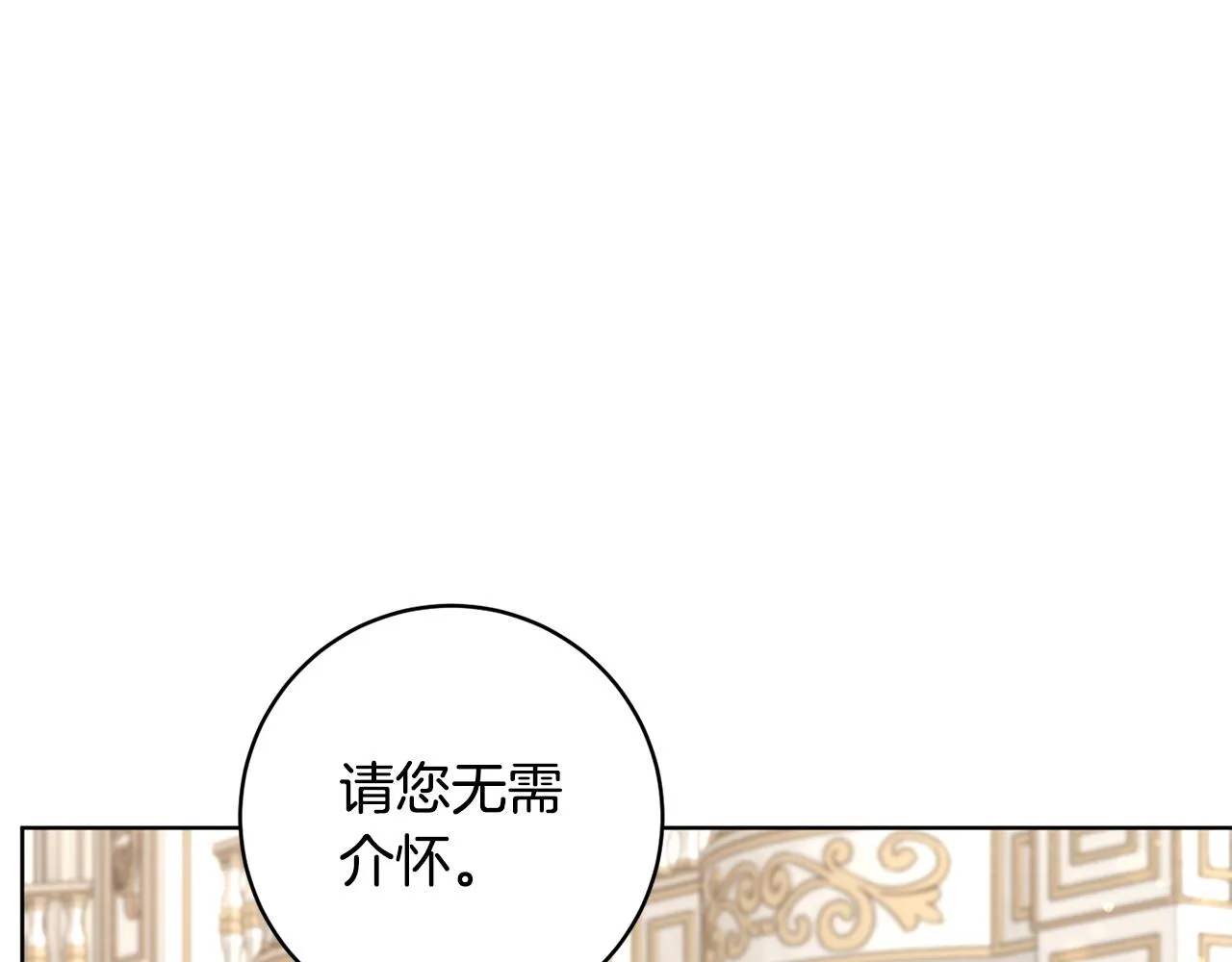 第81话共舞的机会 第120页