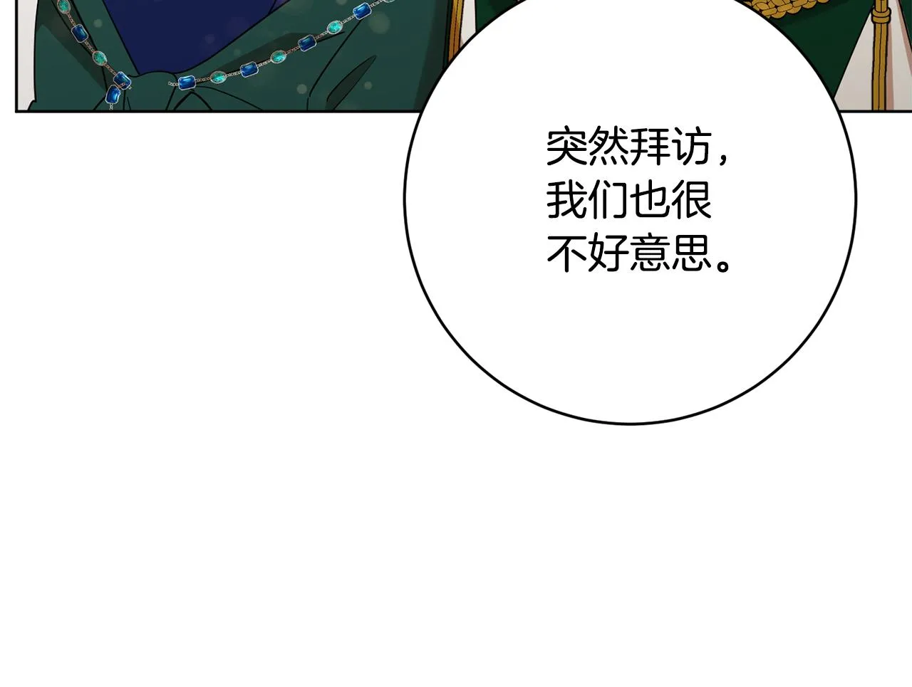 第81话共舞的机会 第122页