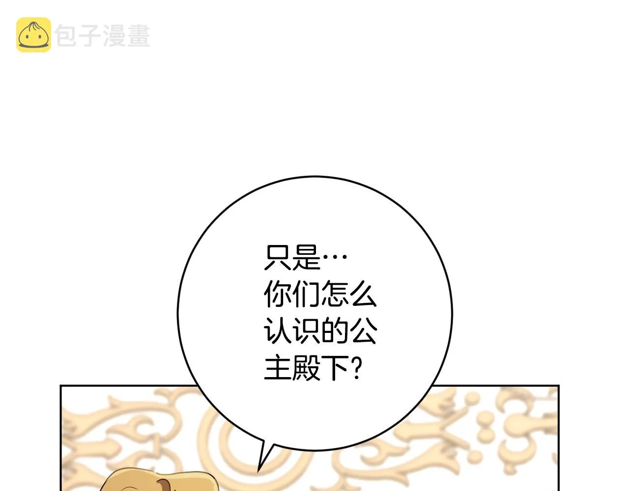 第81话共舞的机会 第123页