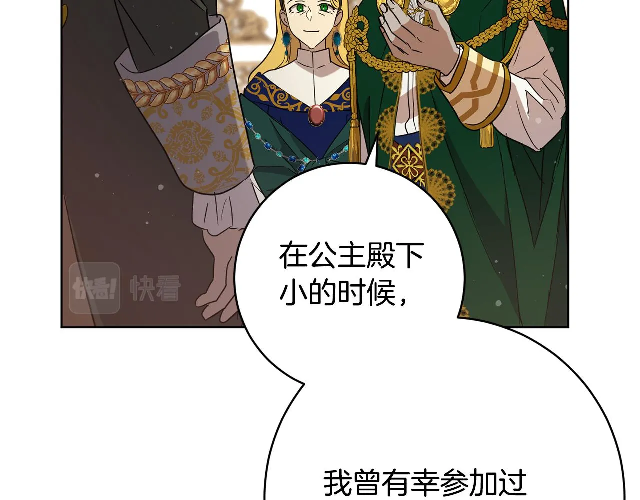 第81话共舞的机会 第125页
