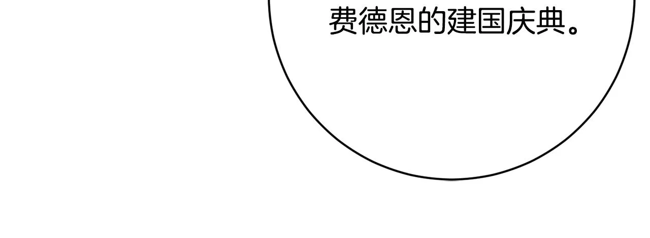 第81话共舞的机会 第126页