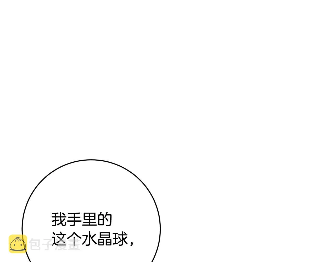 第81话共舞的机会 第127页