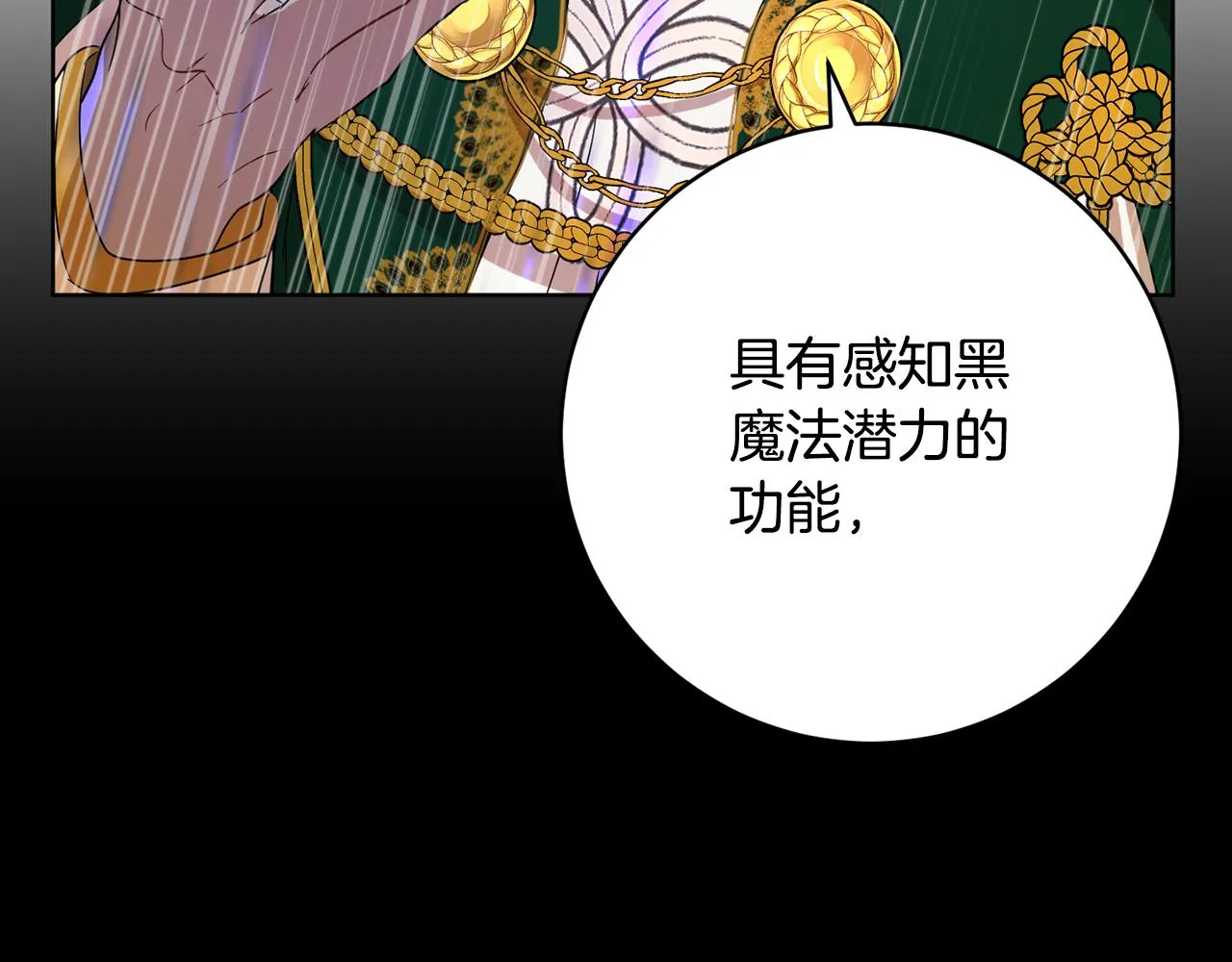 第81话共舞的机会 第129页