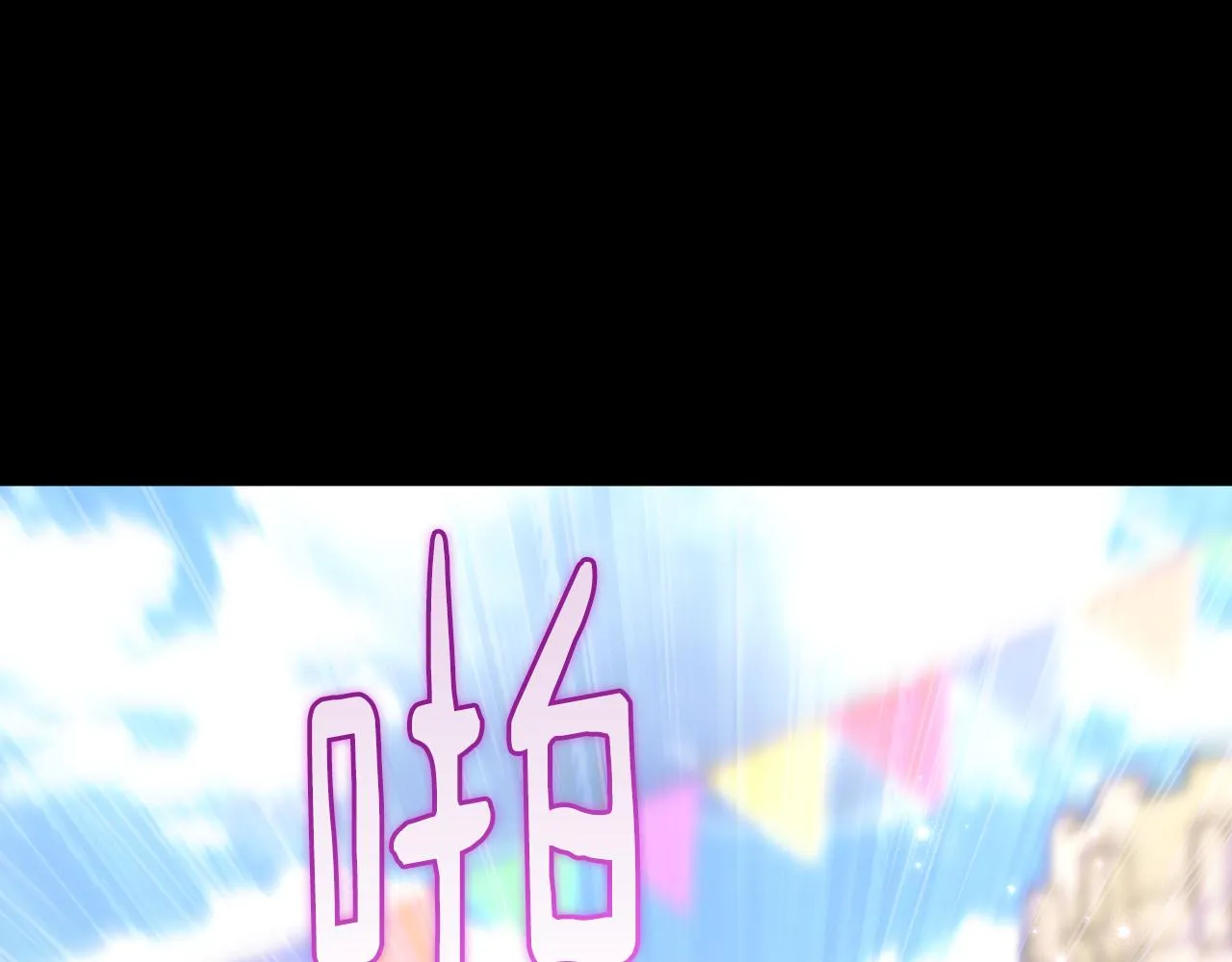 第81话共舞的机会 第130页