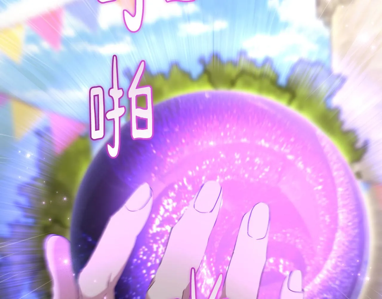 第81话共舞的机会 第131页