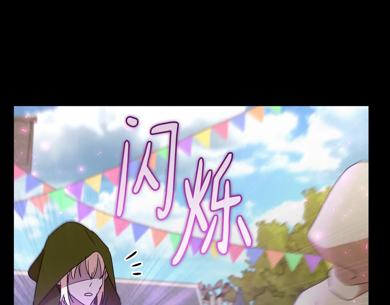 第81话共舞的机会 第133页
