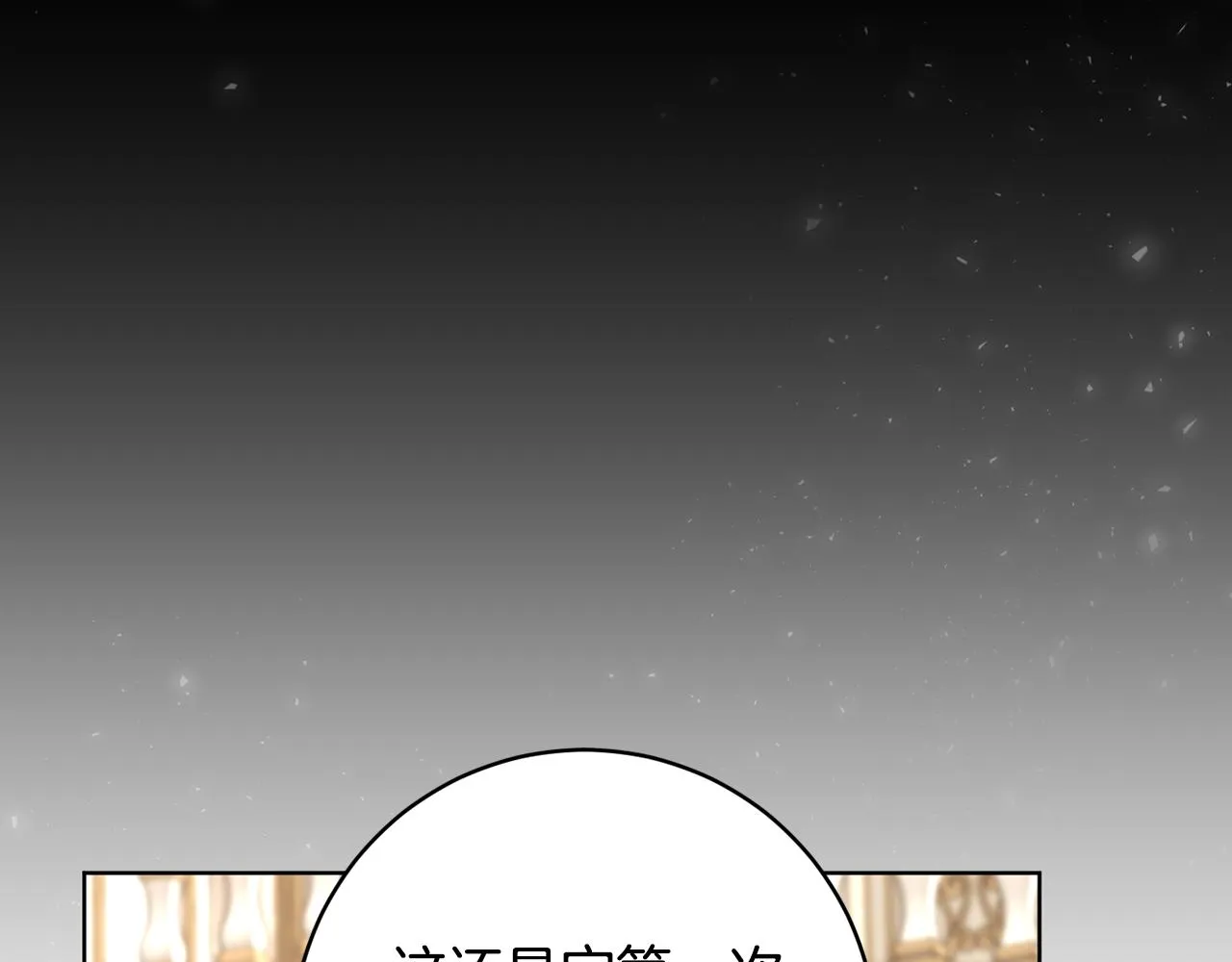 第81话共舞的机会 第138页