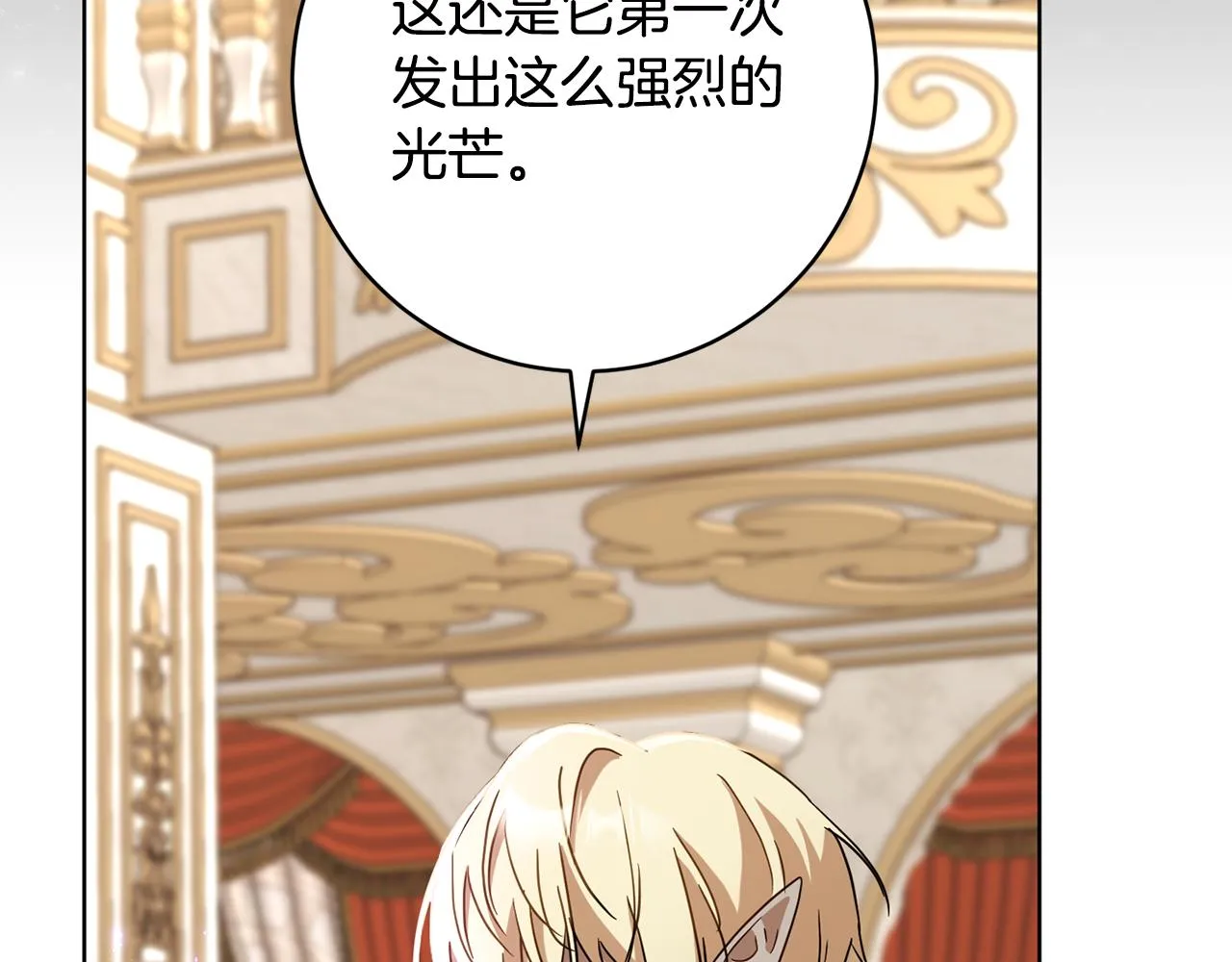 第81话共舞的机会 第139页