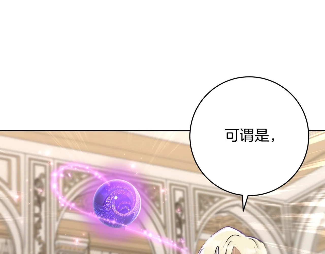 第81话共舞的机会 第142页