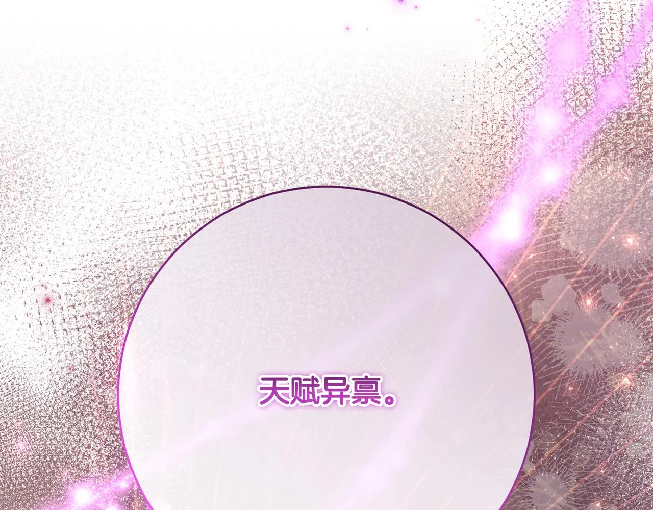 第81话共舞的机会 第144页