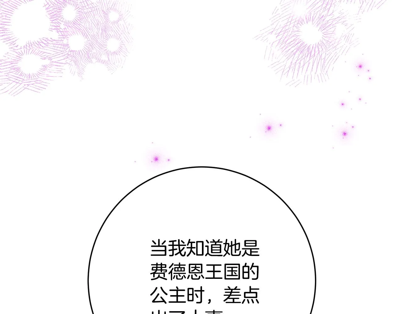 第81话共舞的机会 第148页