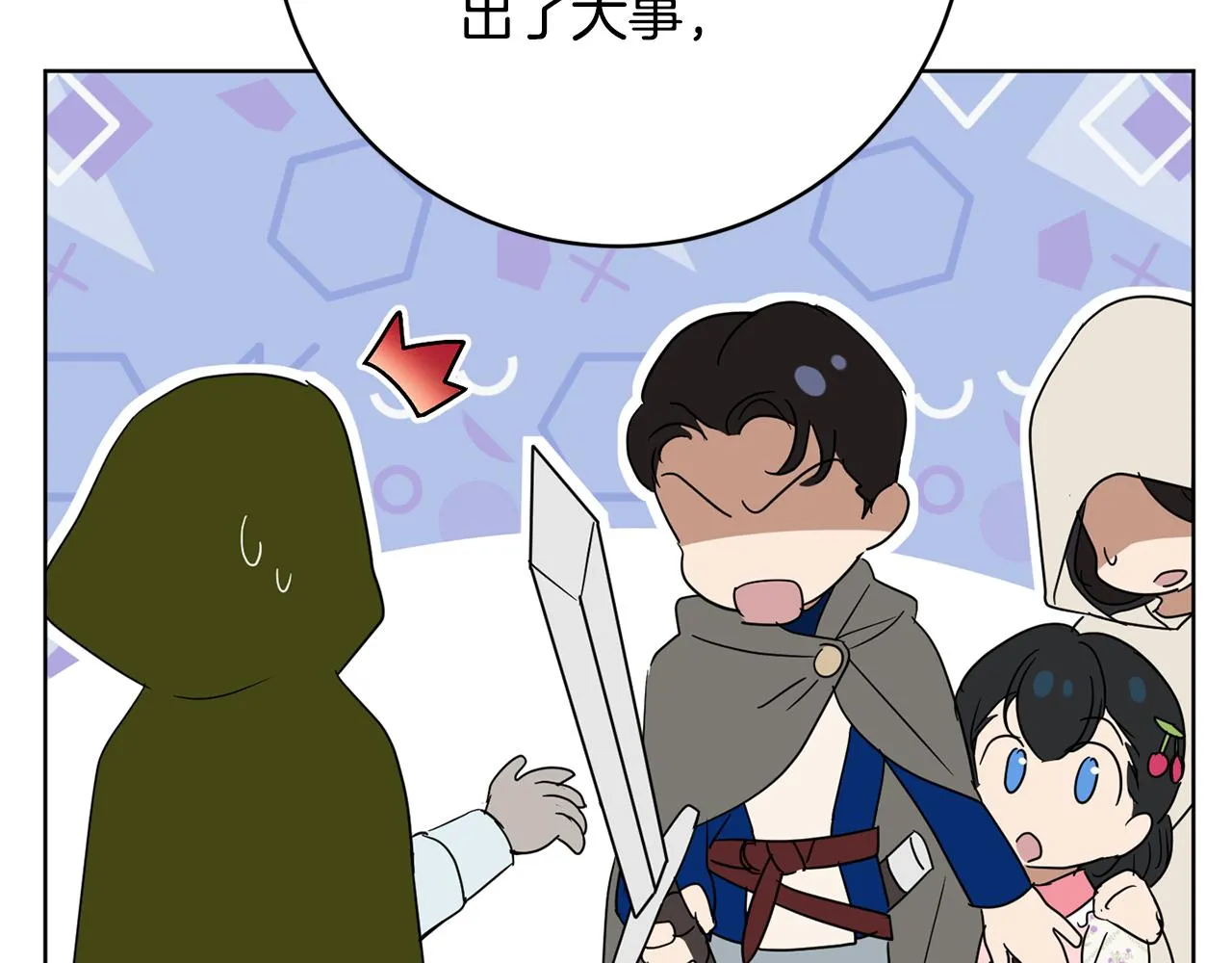 第81话共舞的机会 第149页