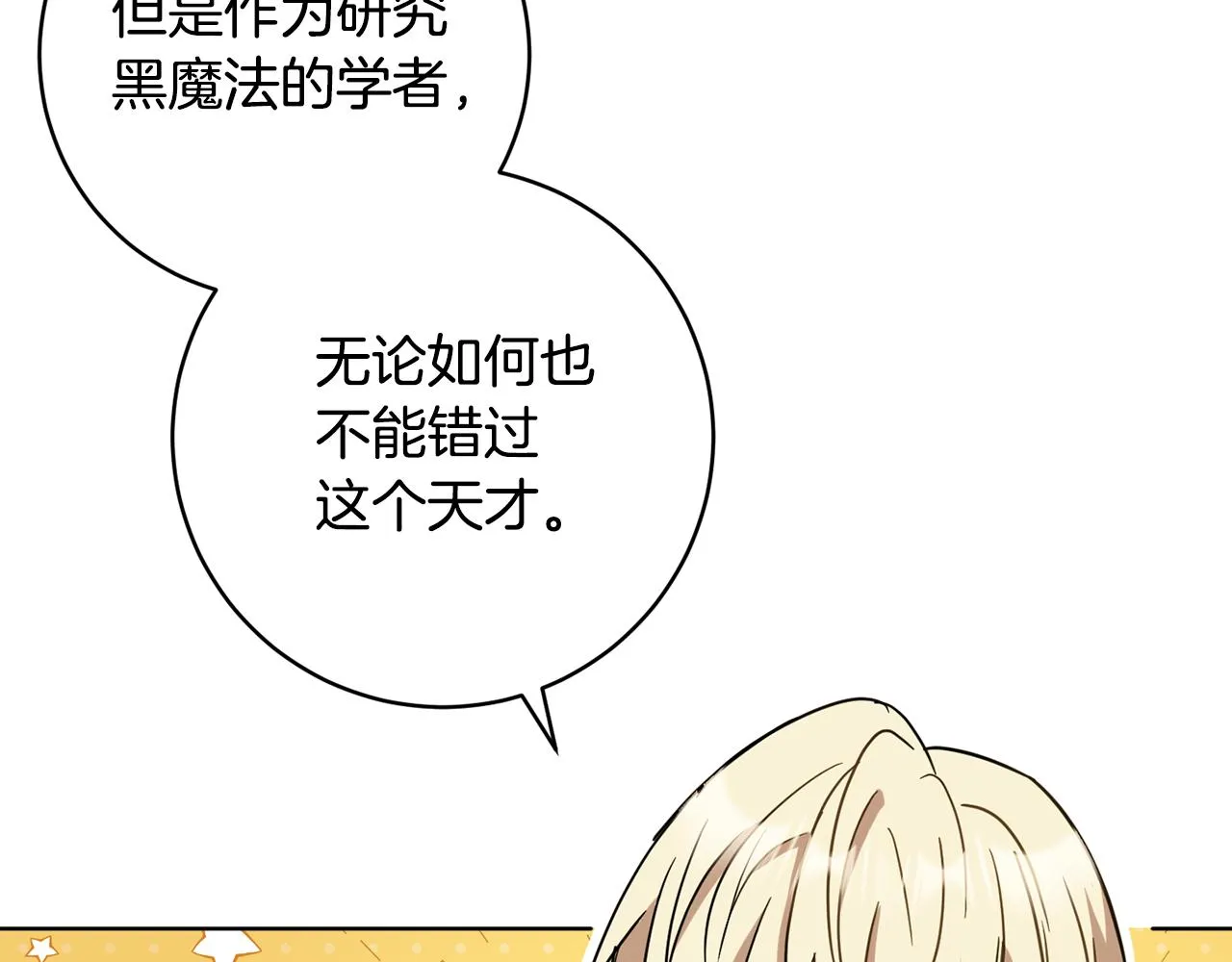 第81话共舞的机会 第151页