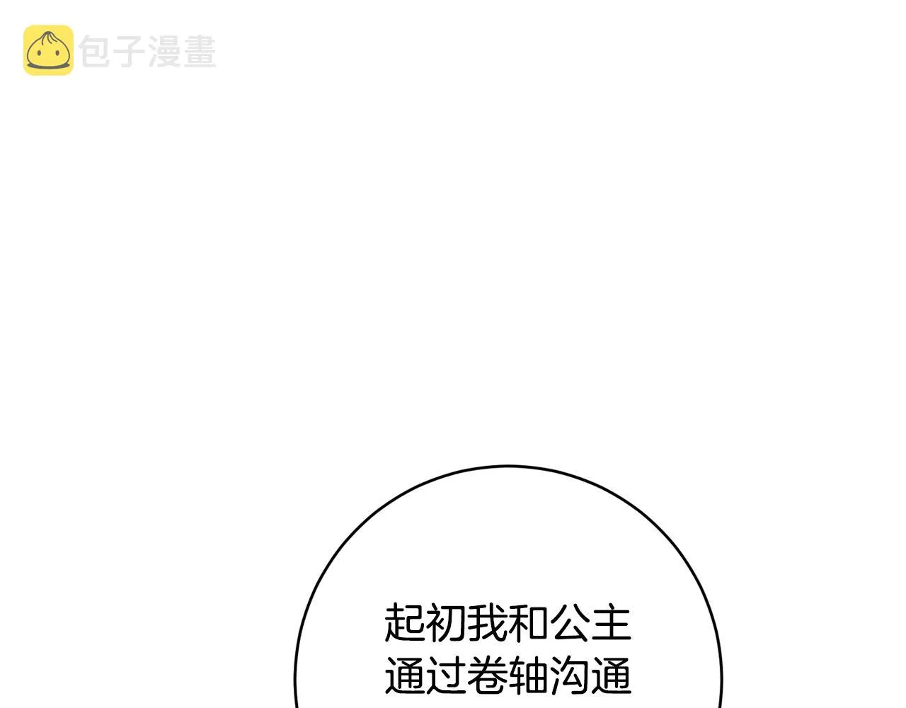 第81话共舞的机会 第153页