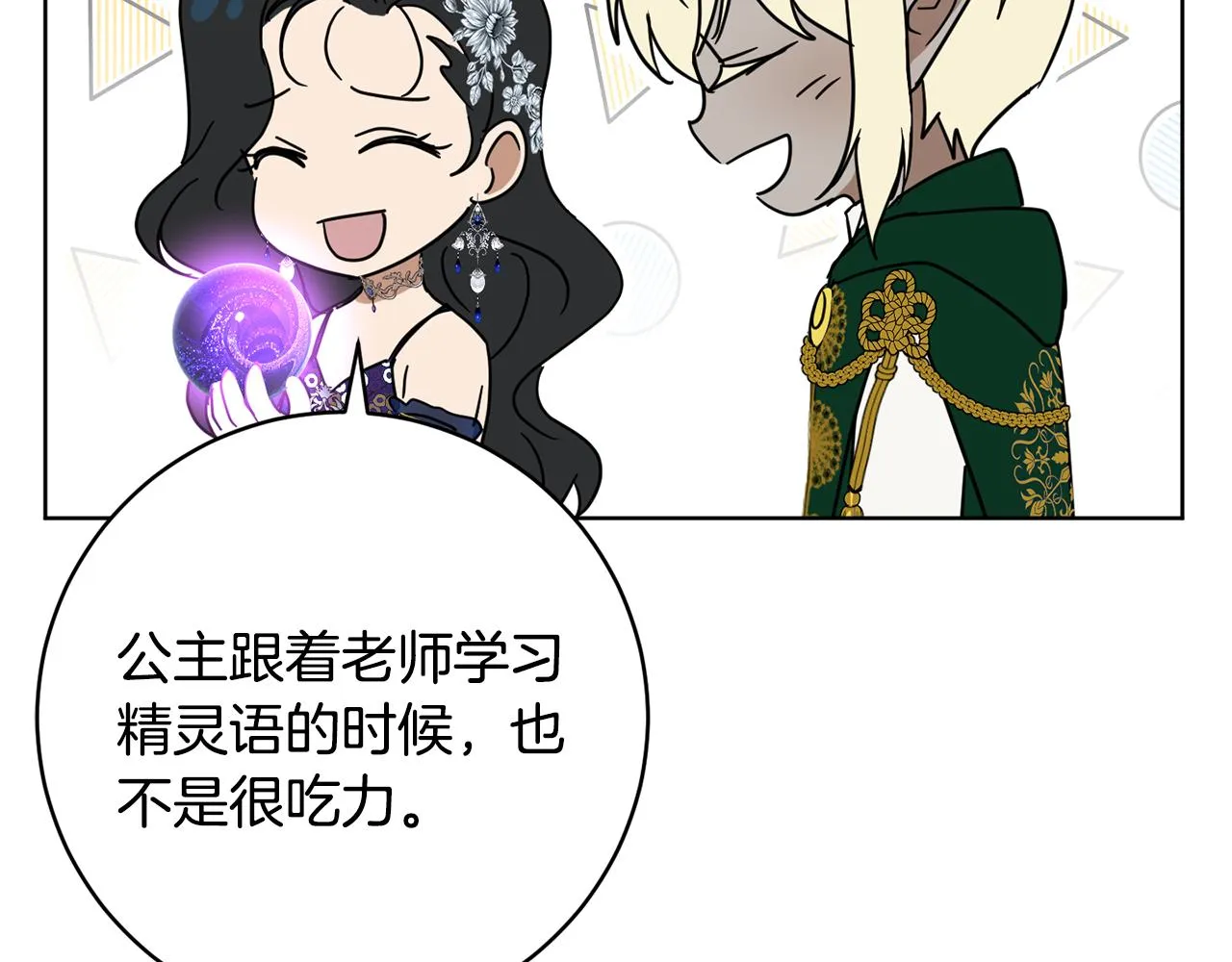 第81话共舞的机会 第155页