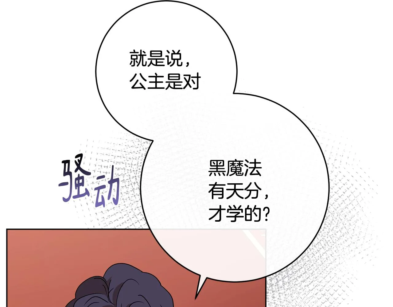 第81话共舞的机会 第159页