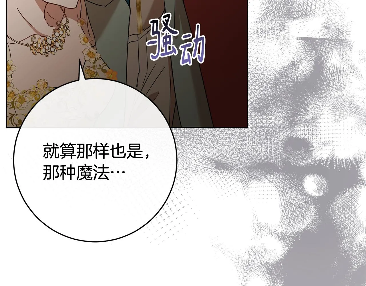 第81话共舞的机会 第161页