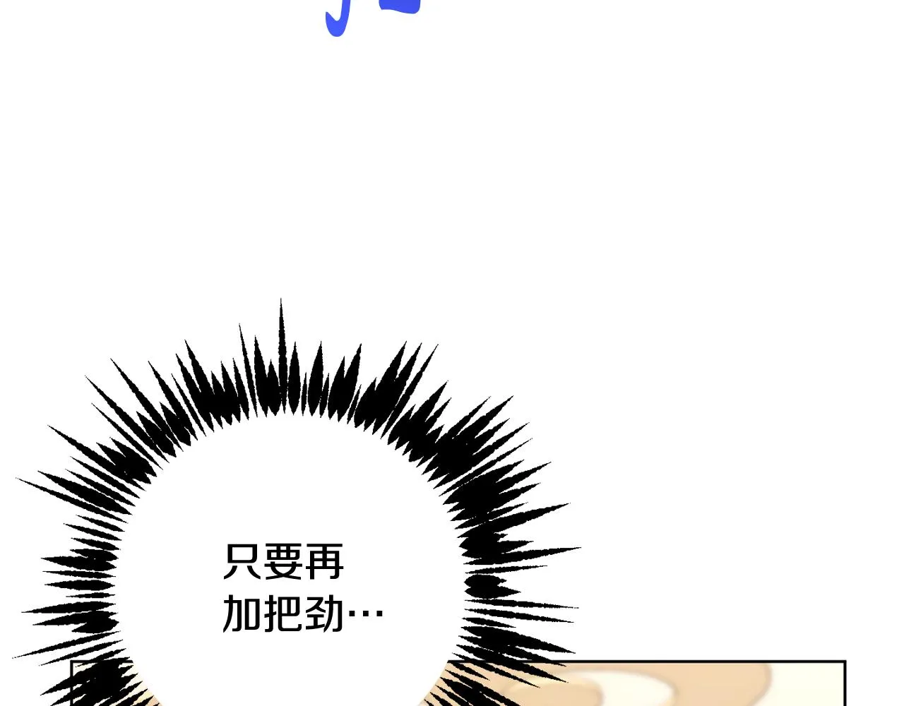 第81话共舞的机会 第164页