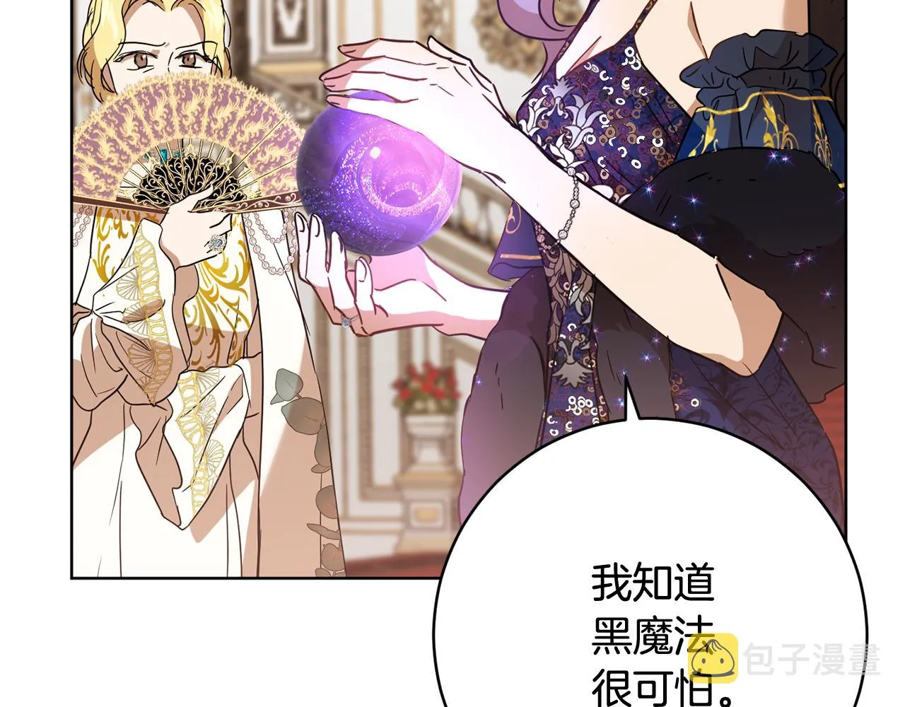 第81话共舞的机会 第166页