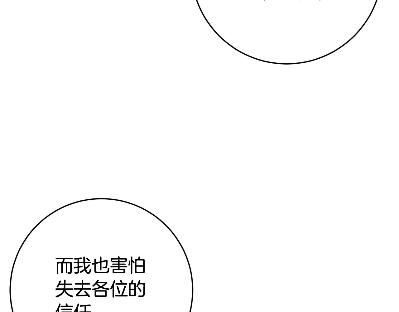 第81话共舞的机会 第167页
