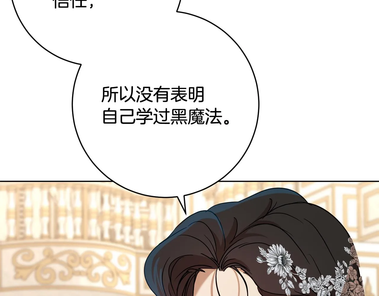 第81话共舞的机会 第168页