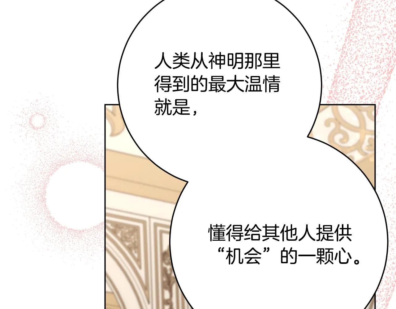 第81话共舞的机会 第174页