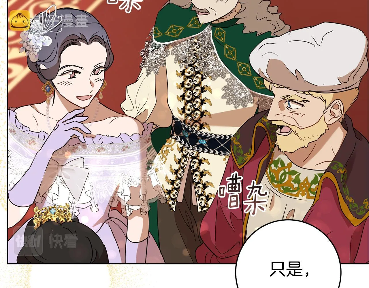第81话共舞的机会 第178页