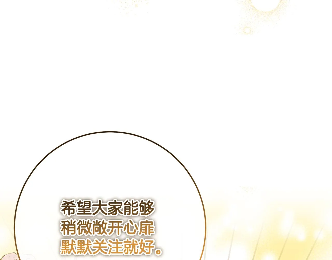 第81话共舞的机会 第180页