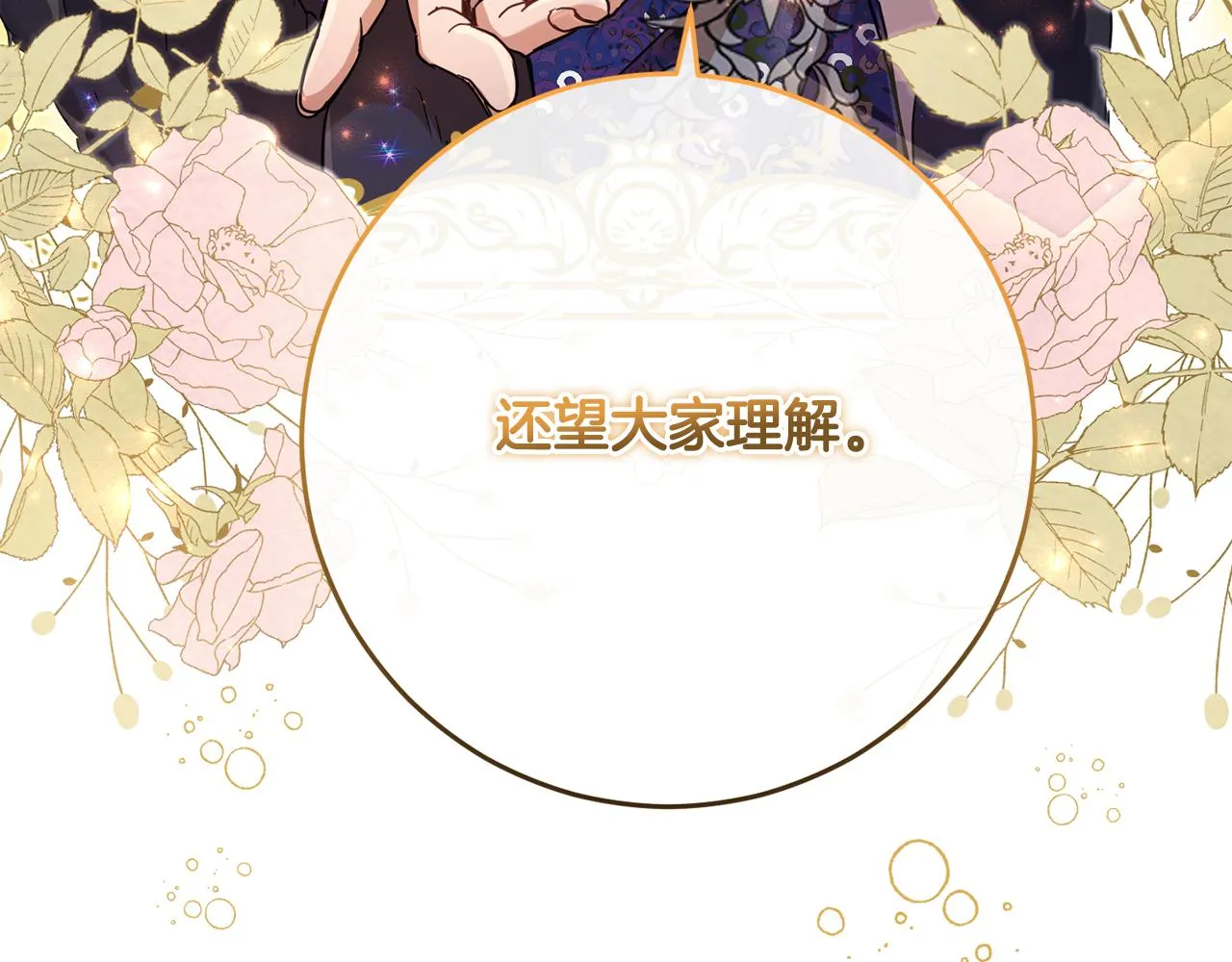 第81话共舞的机会 第183页