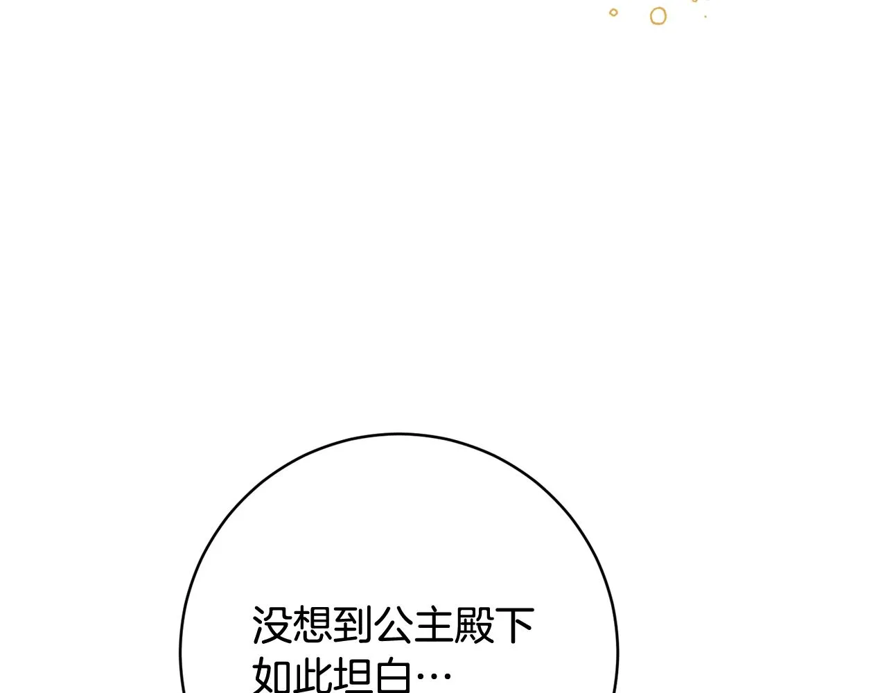 第81话共舞的机会 第184页