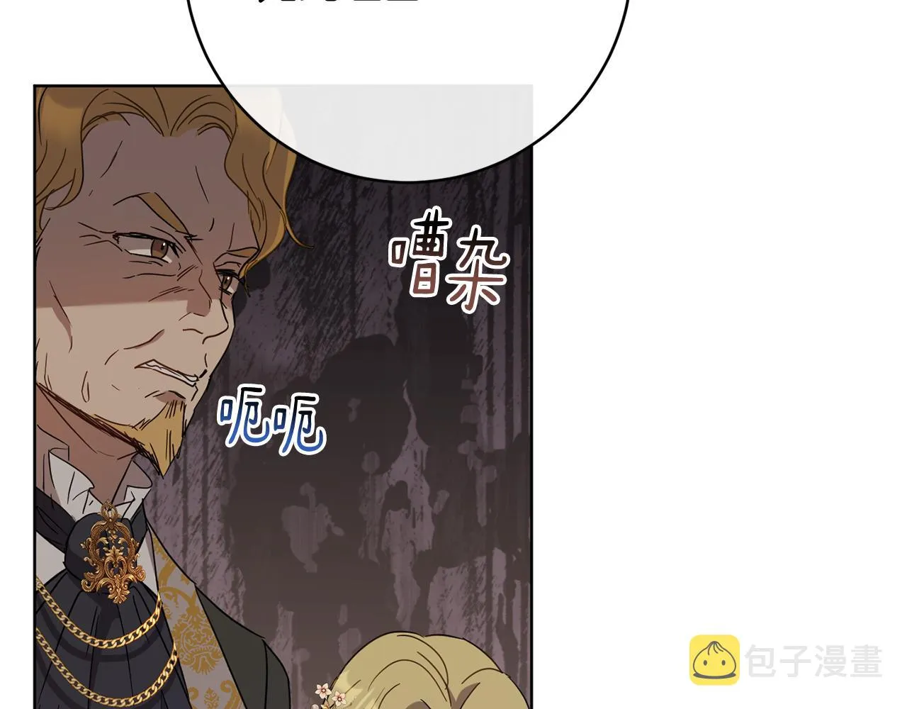 第81话共舞的机会 第185页