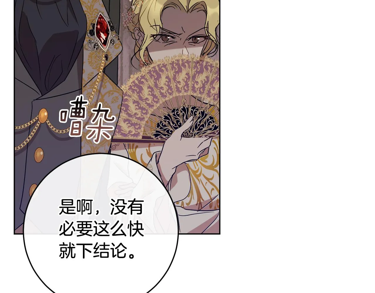 第81话共舞的机会 第186页