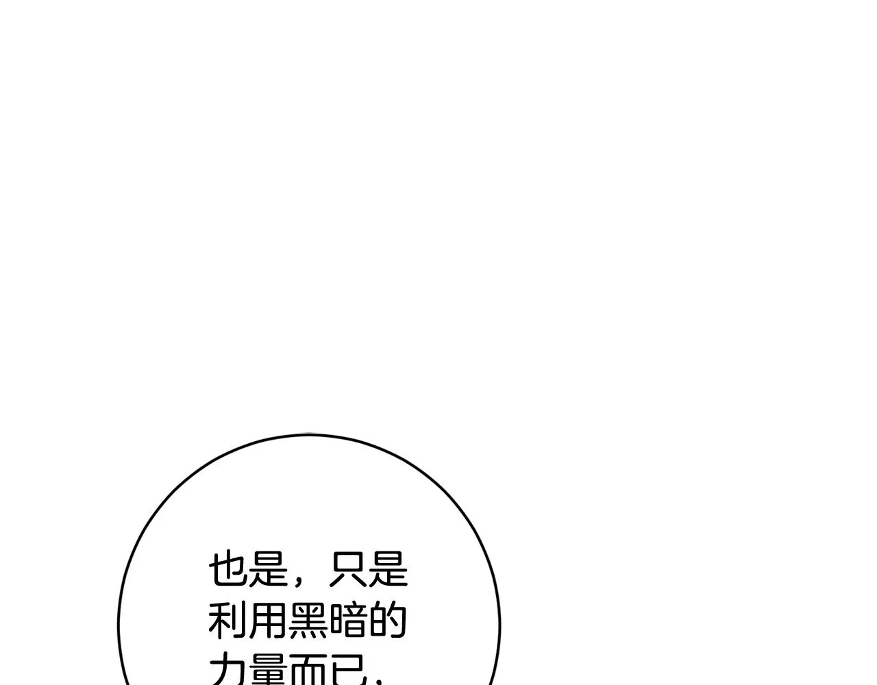 第81话共舞的机会 第188页